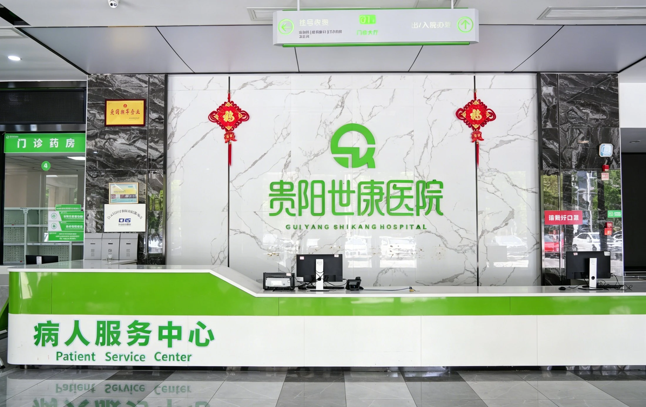 贵阳世康医院大厅