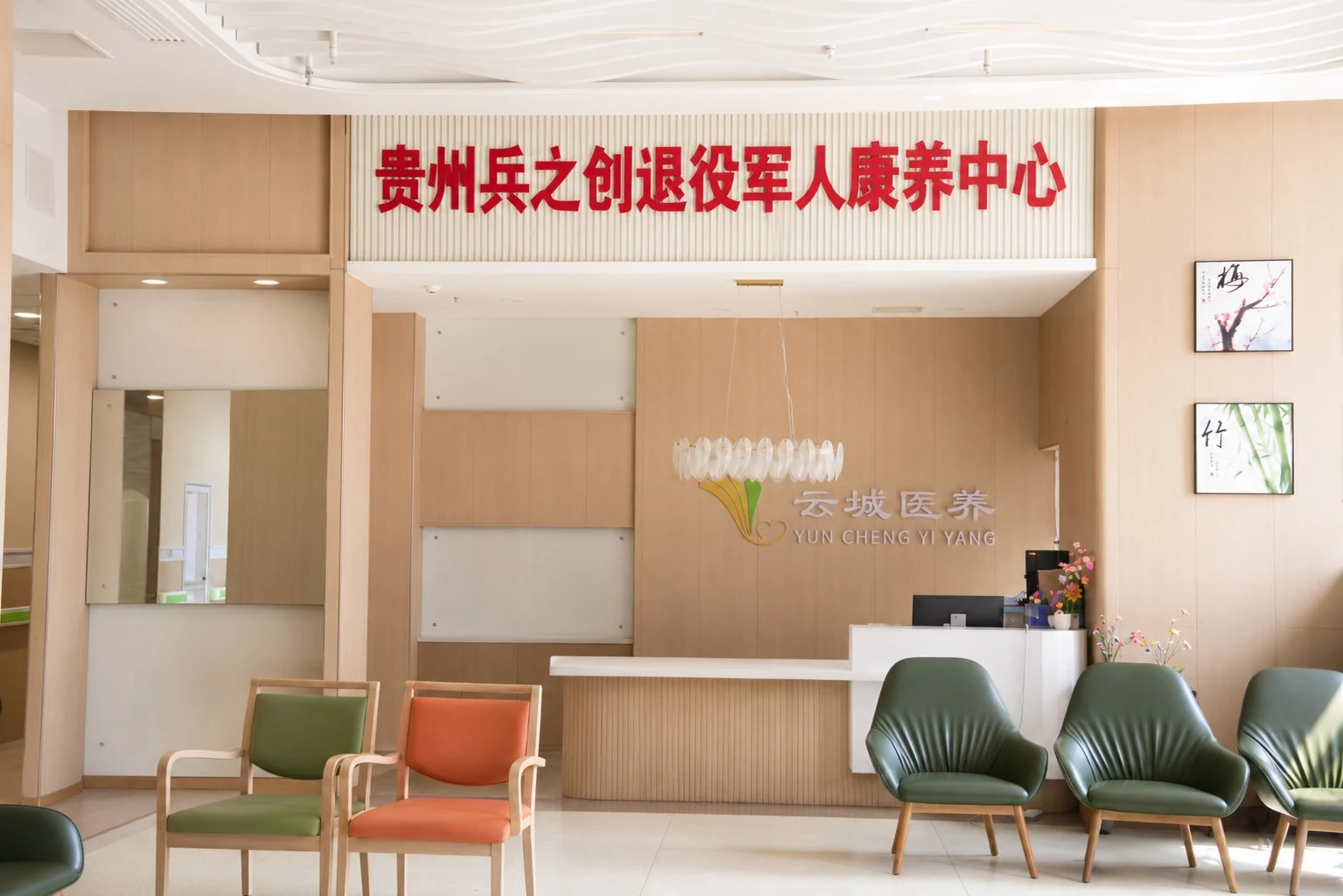 贵州退役军人康养中心